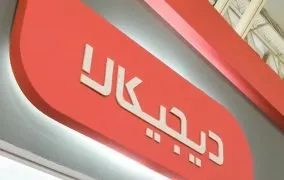 گزارش 98 دیجی کالا- زومیت