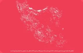 نقشه ایران در گزارش 98 دیجی کالا