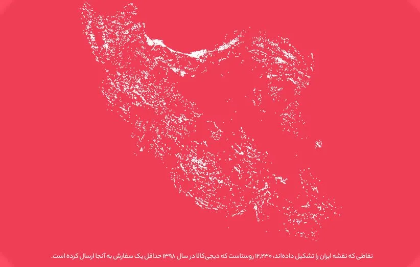 نقشه ایران در گزارش 98 دیجی کالا