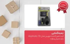 جعبه گشایی کیت تمیز کننده دوربین