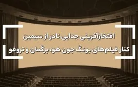 فیلم‌های برنده‌ی اسکار بهترین فیلم خارجی زبان