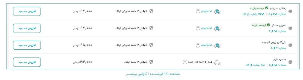 جعبه خرید دیجی کالا