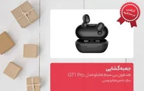 هدفون بی‌ سیم هایلو مدل GT1 Pro