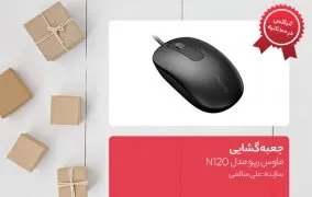 جعبه گشایی ماوس رپو مدل N120