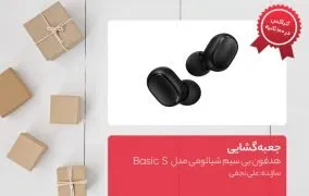 هدفون بی سیم شیائومی مدل Earbuds Basic S