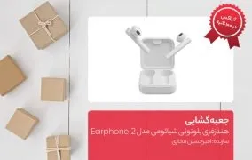 جعبه گشایی هندزفری بلوتوثی شیائومی مدل Earphone 2