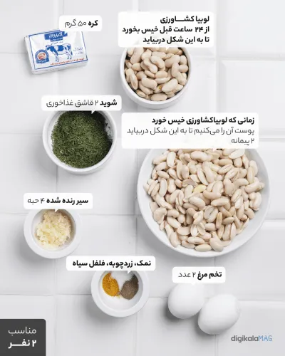 باقالی قاتق چیست