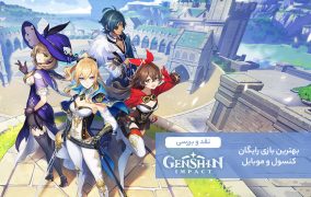 نقد و بررسی بازی Genshin Impact