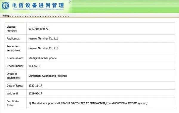 گواهی 3c گوشی جدید هواوی