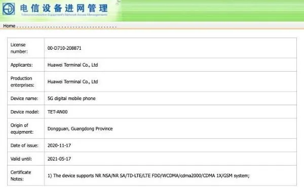 گواهی 3c گوشی جدید هواوی