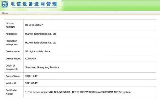گواهی 3c گوشی جدید هواوی