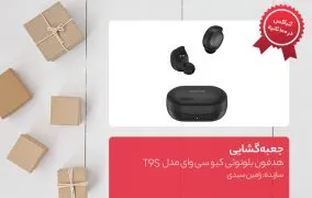 هدفون بلوتوثی کیو سی وای مدل T9S