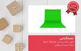 فون عکاسی مدل Non Woven