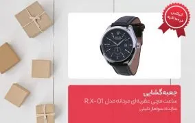 ساعت مچی عقربه‌ای مردانه مدل R.X-01