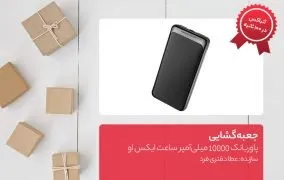 پاوربانک 10000 میلی‌آمپر ساعت ایکس او مدل PR70