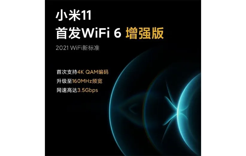 جزئیات مربوط به وای‌فای گوشی شیائومی Mi 11
