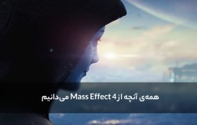 بازی Mass Effect 4