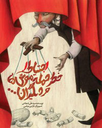 بهترین کتاب نوجوان ایرانی