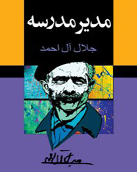 بهترین کتاب‌های ایرانی برای نوجوانان