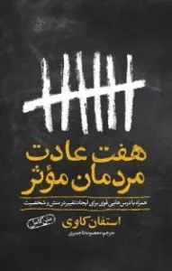 استفان کاوی