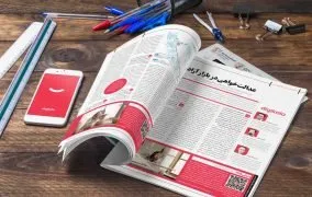 شماره 71 اندیشه پویا