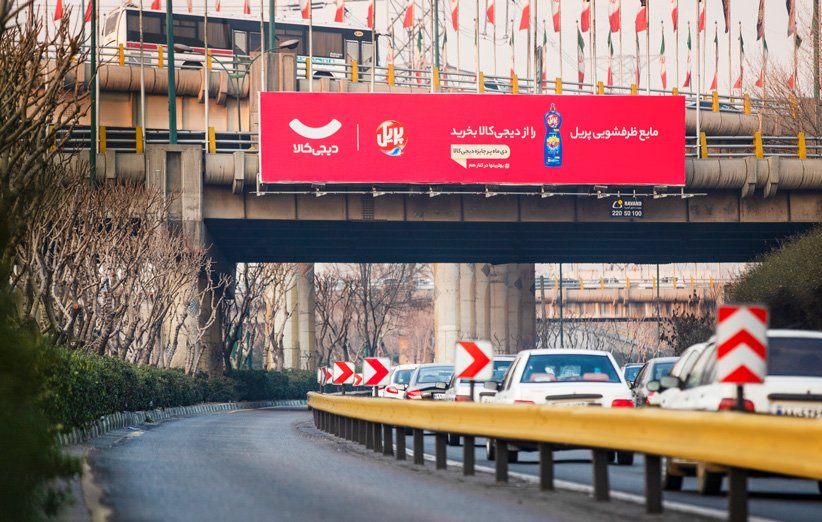 کمپین محیطی بزرگ تهران