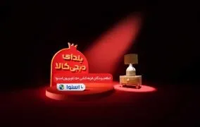انار جادویی دیجی‌کالا