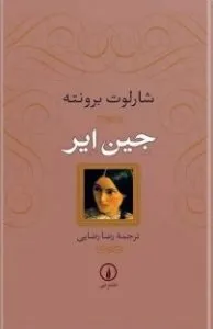 رمان عاشقانه خارجی