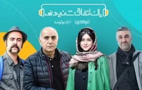 هر هفته یک کتاب صوتی از چهره‌های محبوب