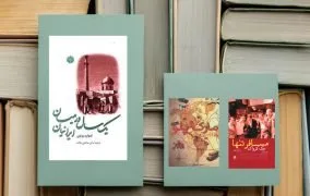 4 کتاب سفرنامه