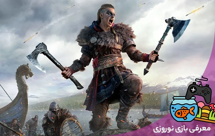 بازی Assassins Creed Valhalla