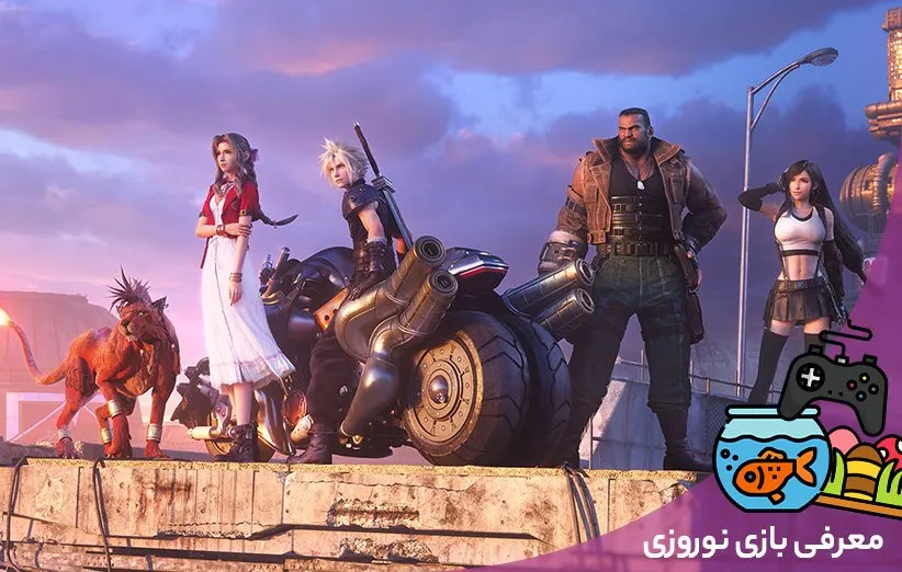 بازی Final Fantasy 7 Remake