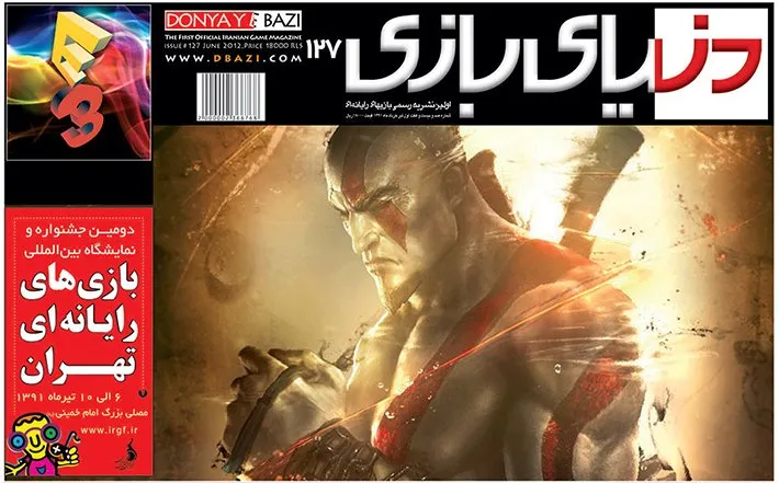 نشریه دنیای بازی
