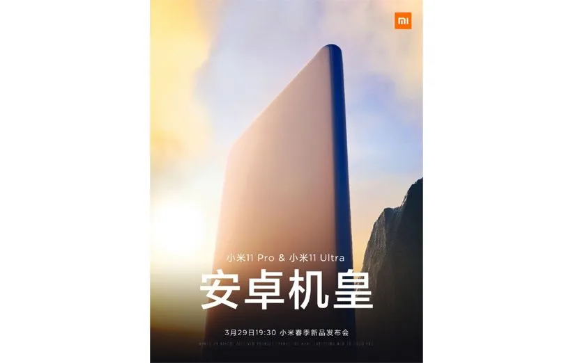 پوستر تبلیغاتی گوشی شیائومی می 11 پرو و می 11 اولترا