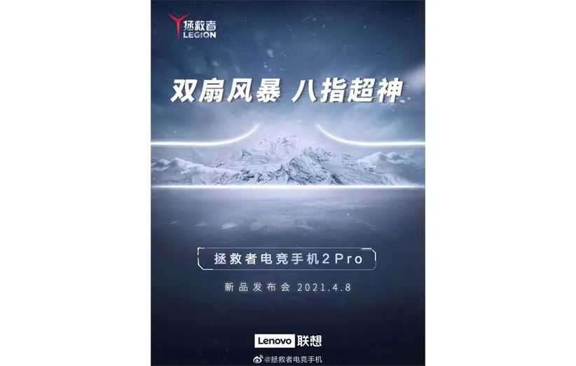 تاریخ رونمایی گوشی گیمینگ لنوو لیجن 2 پرو