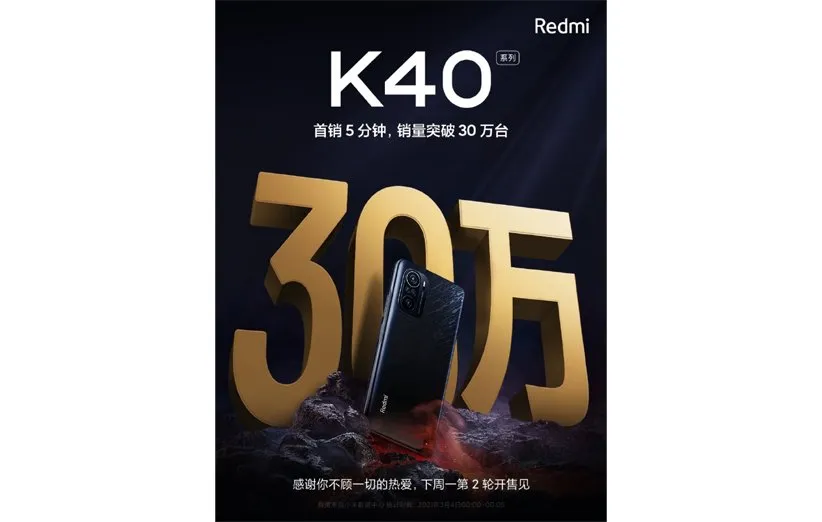 آمار فروش گوشی ردمی K40