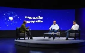 رویداد رونمایی از گزارش سالانه دیجی پی