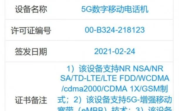 شیائومی می 11 لایت در وب‌سایت TENNA