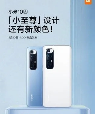 پوستر تبلیغاتی گوشی شیائومی می 10S