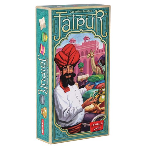 بردگیم دونفره Jaipur