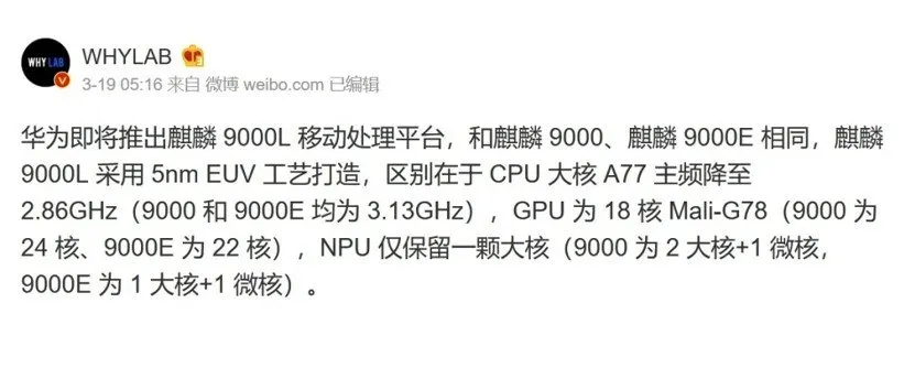 تراشهی کرین 9000L هواوی