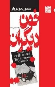 سیمون دوبووار