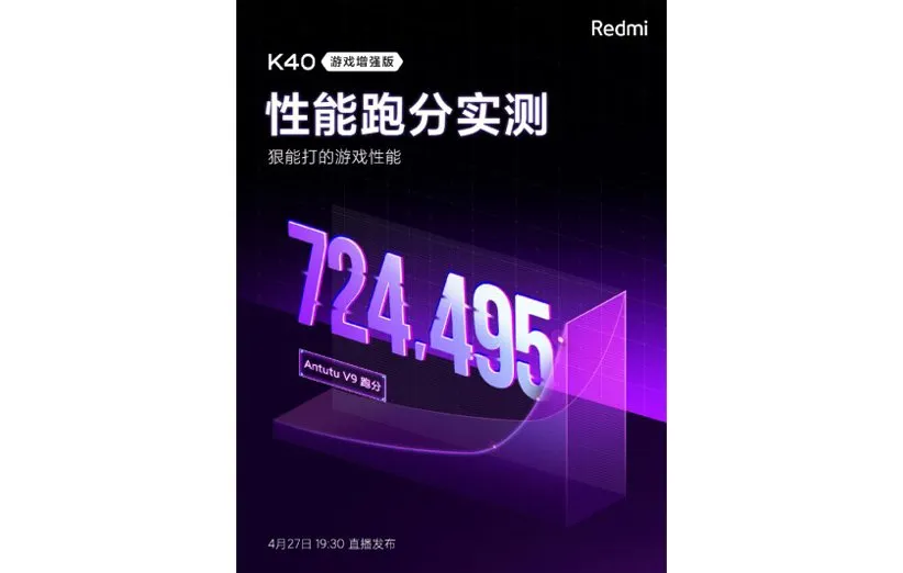 تیزر گوشی ردمی K40 گیمینگ ادیشن