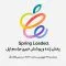 پخش زنده‌ی مراسم اپل spring loaded