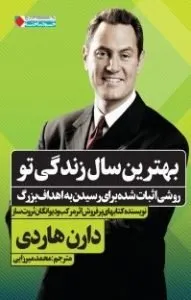 دارن هاردی