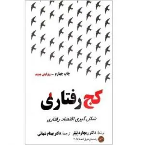 کتاب اقتصادی