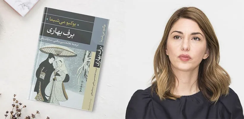 صوفیا کاتپولا