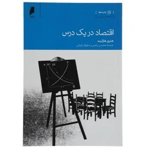 کتاب اقتصادی