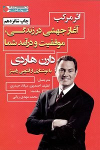 کتاب جنجالی