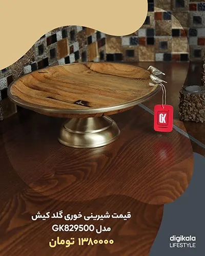 ظرف برنجی چوبی